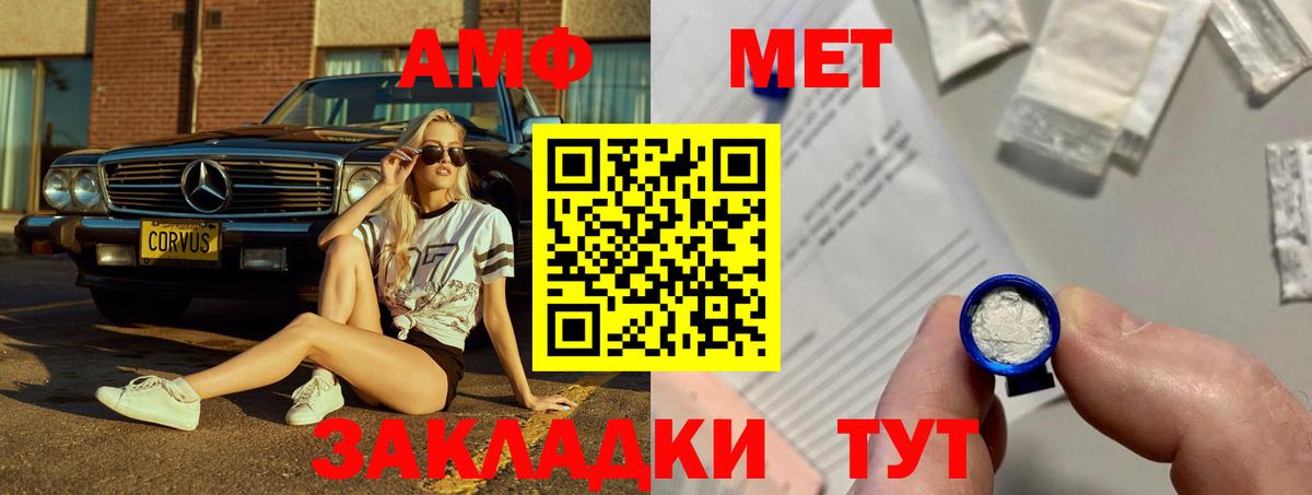 АМФЕТАМИН 97%  Вход с VPN  АМФ  АМФЕТАМИН  Великий Устюг 