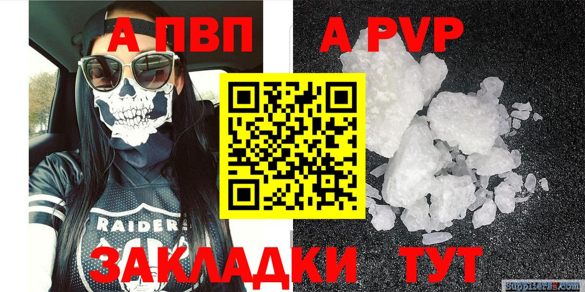 Alfa_PVP СК  Великий Устюг  Alpha-PVP СК КРИС 