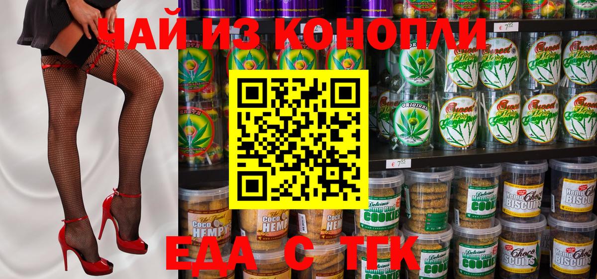 Великий Устюг  Еда ТГК конопля  Вход с VPN 