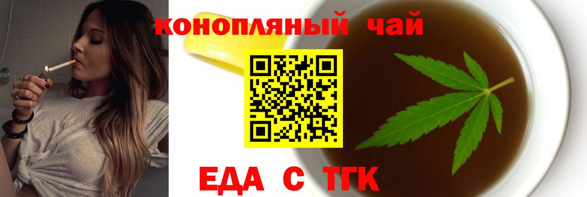 Cannafood конопля  Великий Устюг 