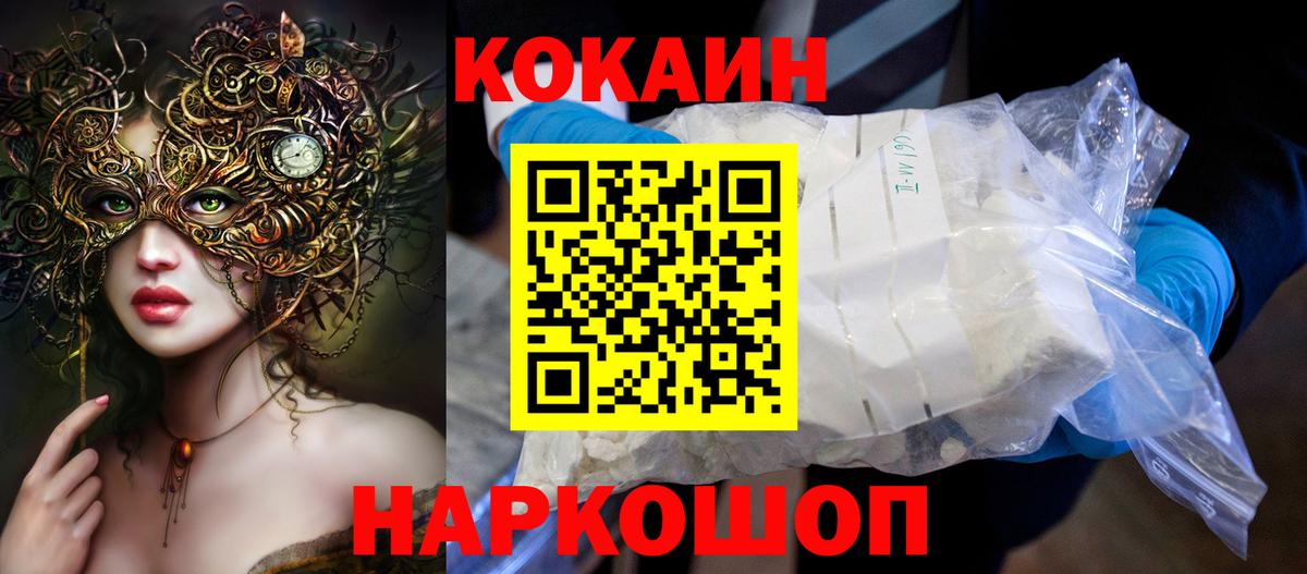 МАРИХУАНА  Великий Устюг  Мефедрон  Гашик  Ketamine  Кодеин  Вход с VPN  COCAIN  Альфа-ПВП 
