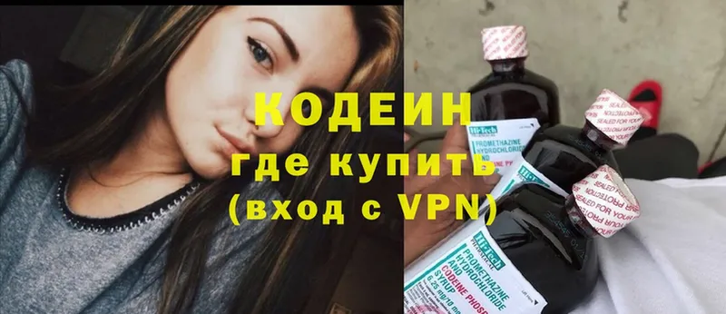 купить   Великий Устюг  Кодеин напиток Lean (лин) 