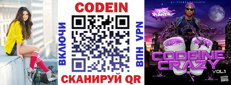 Кодеин напиток Lean (лин)  hydra вход  Великий Устюг 