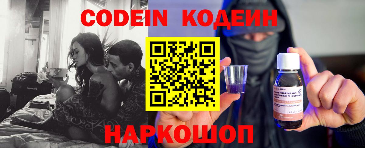 Кодеиновый сироп Lean напиток Lean (лин)  Великий Устюг  Кодеиновый сироп Lean Purple Drank 