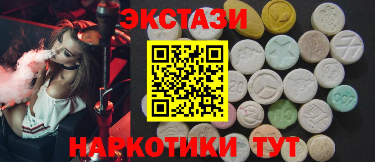 ЭКСТАЗИ ешки Великий Устюг
