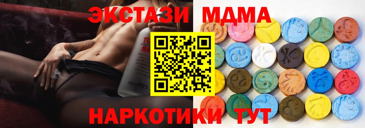 Экстази DUBAI  Вход с VPN  Великий Устюг  Экстази таблы 