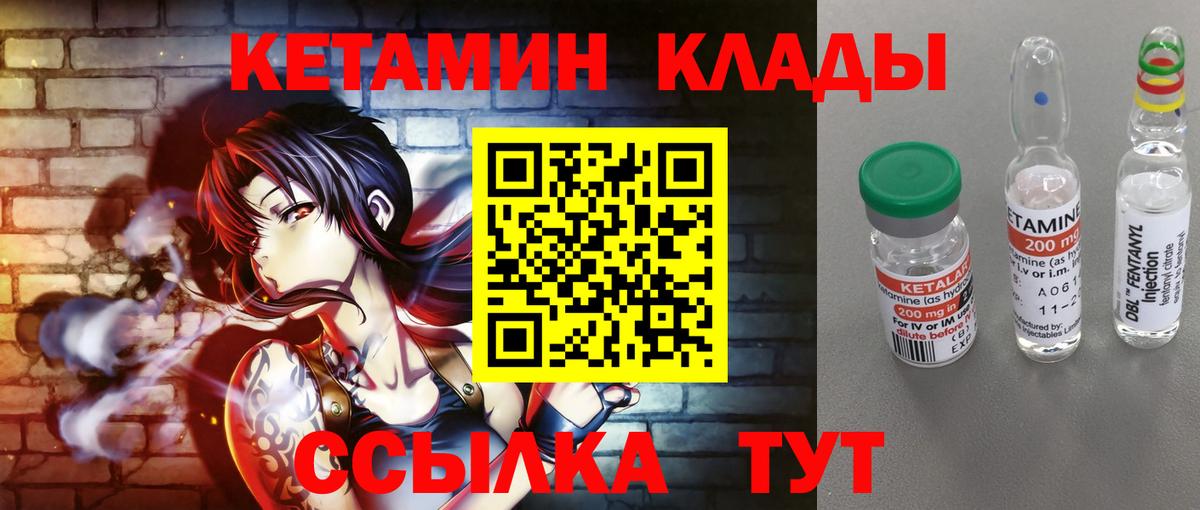 Кетамин ketamine  Вход с VPN  Великий Устюг 