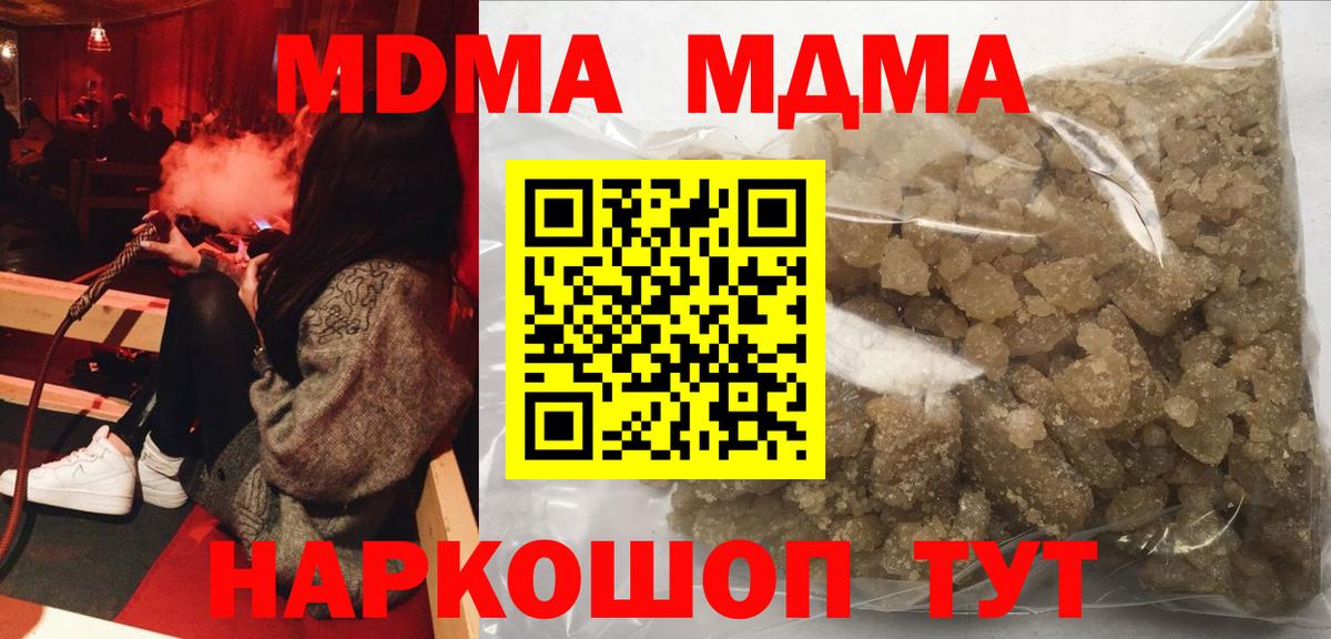МДМА молли Великий Устюг