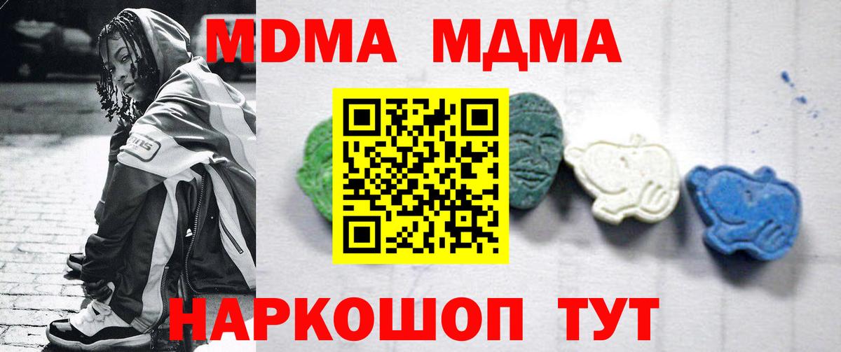 Великий Устюг  MDMA Molly  МДМА  Вход с VPN  MDMA кристаллы 