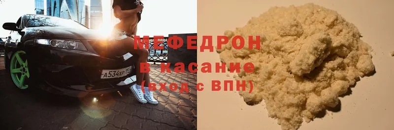 МЕФ mephedrone  наркотики  Великий Устюг 