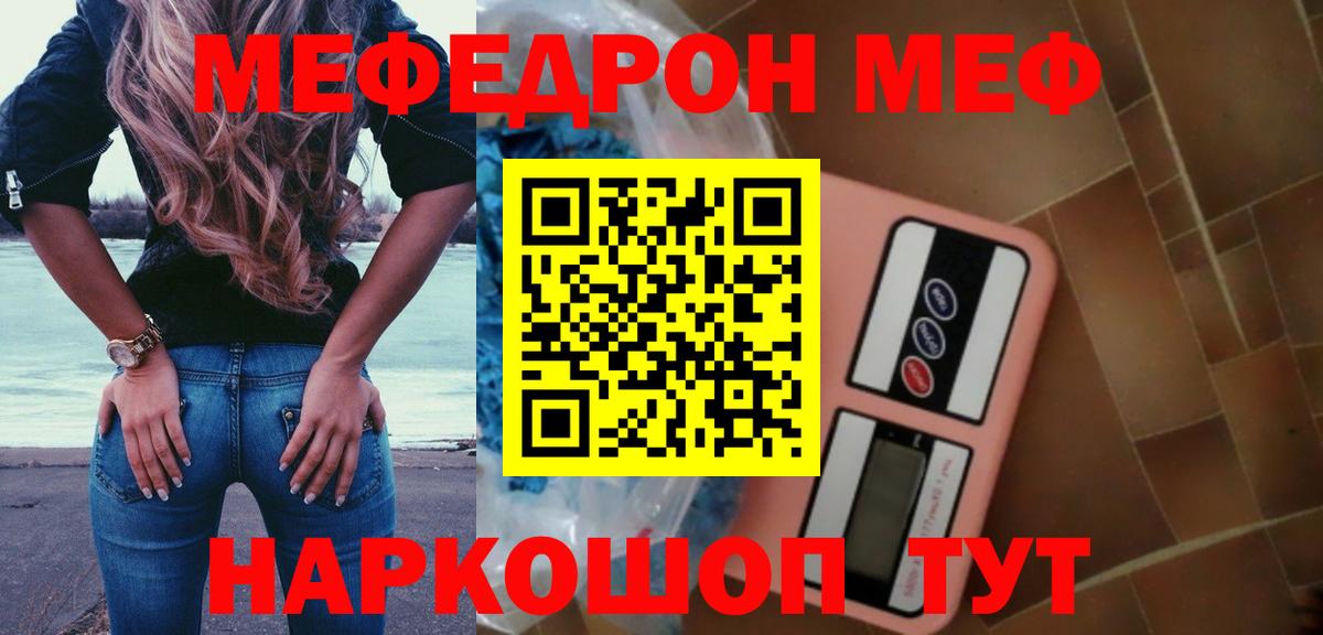 Меф мяу мяу Великий Устюг