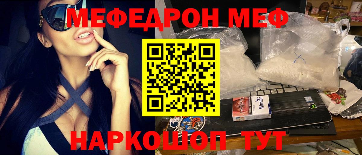 МЯУ-МЯУ mephedrone  Меф  Великий Устюг  Вход с VPN  Мефедрон VHQ 