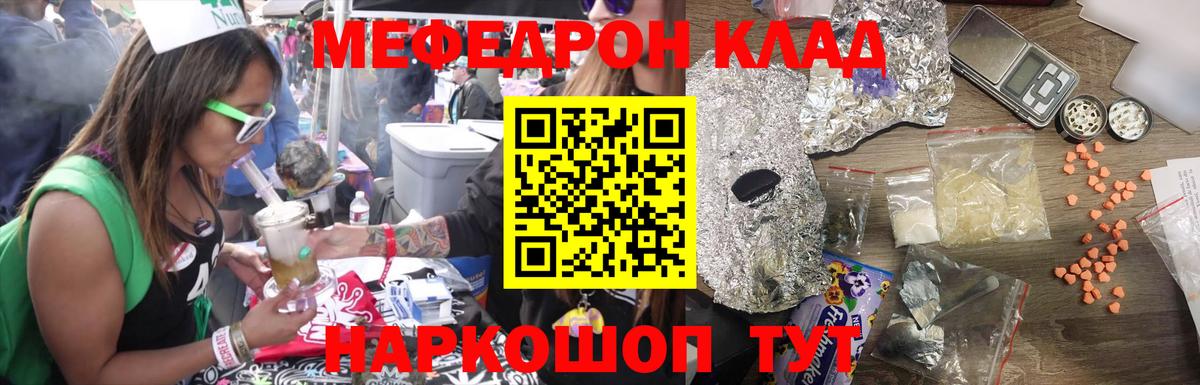 Меф мяу мяу кристаллы Великий Устюг