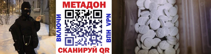 Метадон кристалл  Великий Устюг 