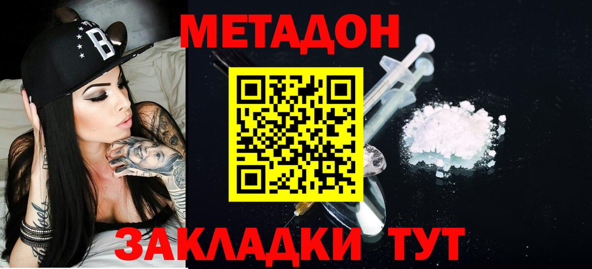МЕТАДОН белоснежный  Метадон methadone  Вход с VPN  Великий Устюг 