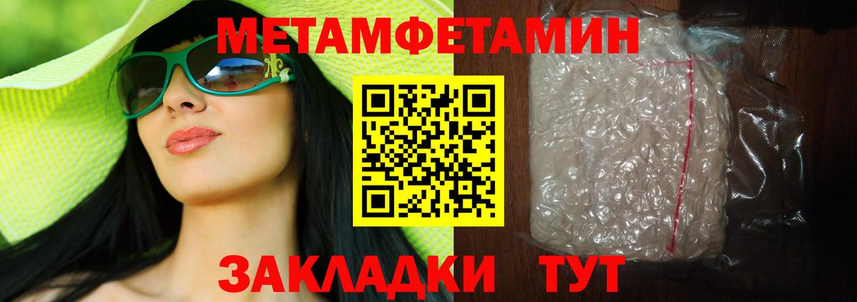 МЕТАМФЕТАМИН Декстрометамфетамин 99.9% Великий Устюг
