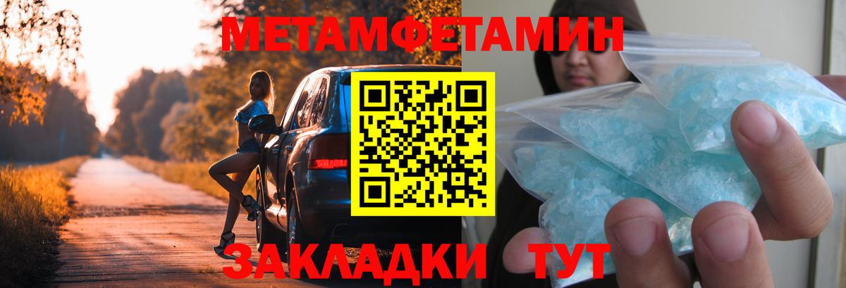 МЕТАМФЕТАМИН витя  Великий Устюг  МЕТАМФЕТАМИН витя 