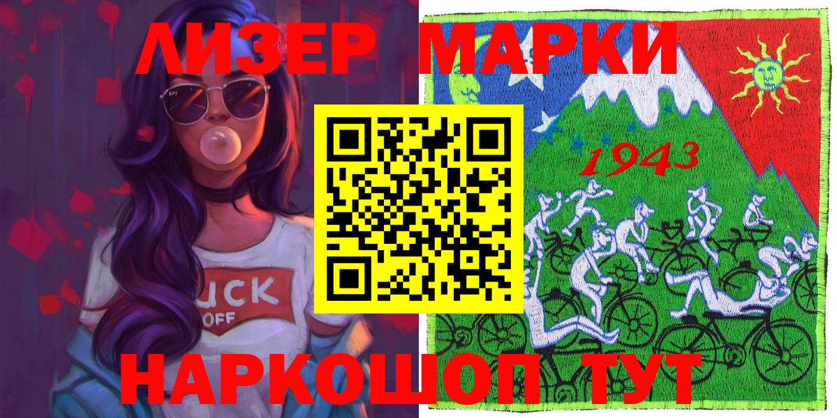 Наркотические марки 1,8мг Великий Устюг