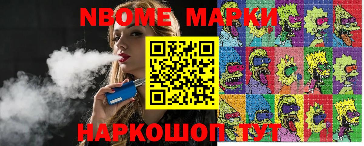 Марки N-bome 1,5мг  Марки N-bome  купить наркоту  Вход с VPN  Марки N-bome 1,5мг  Великий Устюг 