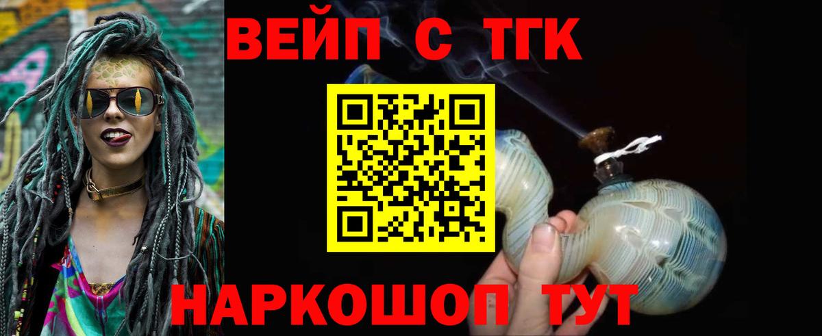 Дистиллят ТГК THC oil Великий Устюг