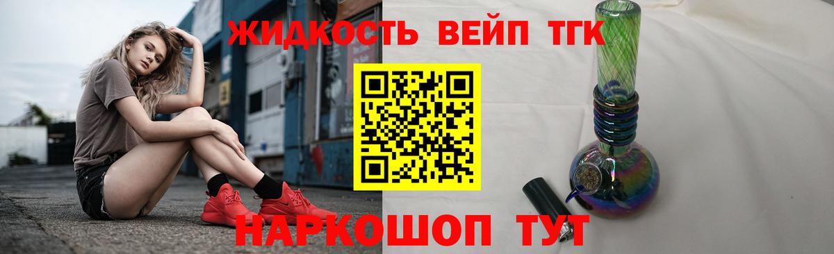 Великий Устюг  ТГК THC oil  Вход с VPN 