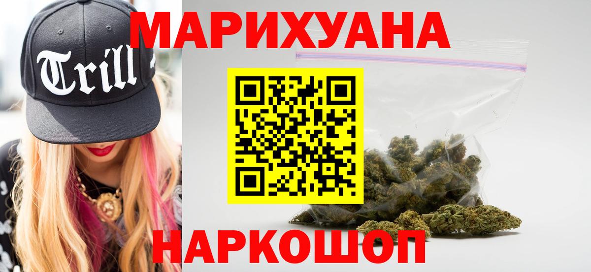 Великий Устюг  Бошки Шишки OG Kush  Каннабис сатива  Вход с VPN  Шишки марихуана ГИДРОПОН 